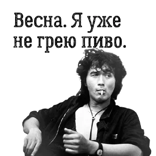 🍺 emoji Цой жив! Telegram sticker 7 of 24
