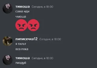 ❤️ emoji тимоша Telegram sticker 13 of 15