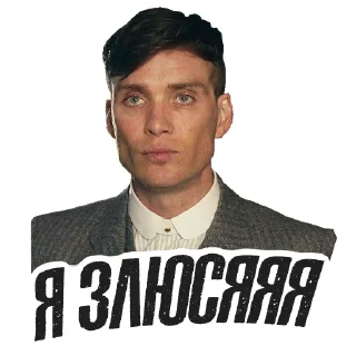 😡 emoji Острые Козырьки @peakytv Telegram sticker 24 of 63