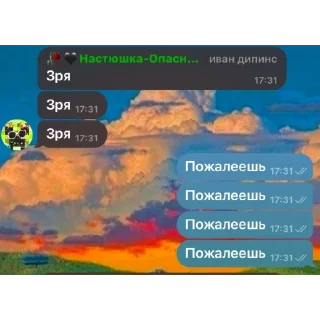 🥰 emoji Флуд по твичу Telegram sticker 18 of 47