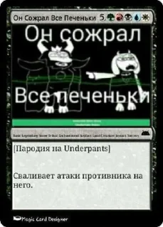 🌟 emoji Андертейл карточки Telegram sticker 13 of 51
