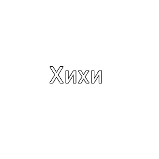 ✨ emoji фразы самых лучших) Telegram sticker 19 of 19