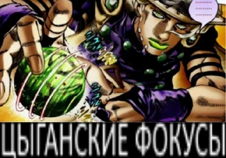 😳 emoji Jojo Telegram sticker 18 of 50