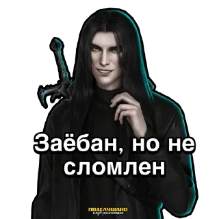 Sticker from Голод Клуб романтики Секрет Небес @tgpkr