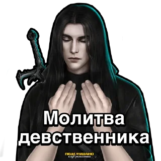 🙏 emoji Голод Клуб романтики Секрет Небес @tgpkr Telegram sticker 10 of 20