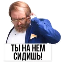😠 emoji Дядя Витя Telegram sticker 4 of 12