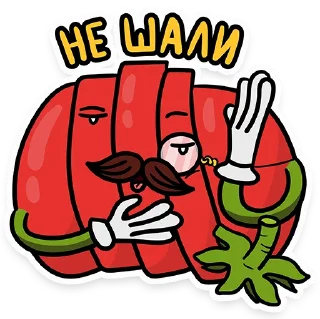 😏 emoji Сеньор Помидор Telegram sticker 6 of 15