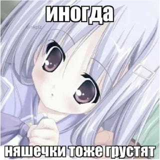 Sticker from НЯШЕЧКИ⚰️💞