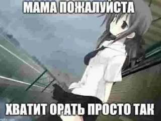😭 emoji Няшечки Telegram sticker 17 of 49