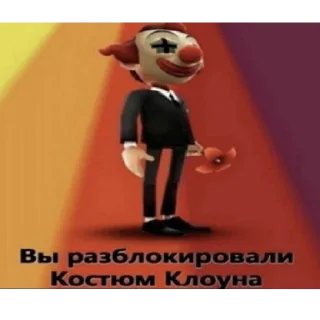 🤡 emoji Где свет? Telegram sticker 17 of 36