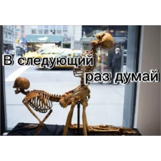 😊 emoji Скелет соло Telegram sticker 22 of 30