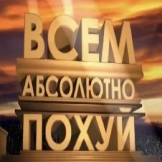 Sticker from Ржака