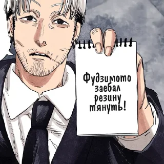 Sticker from Kishibe List @chainsaw_man_fan
