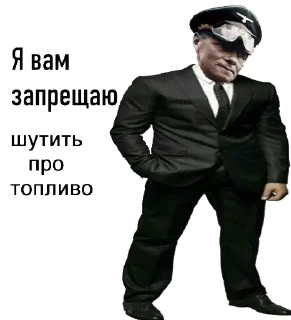 Sticker from Нацизм-фашизм: Топливо