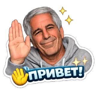 Sticker from Epstein/Эпштейн