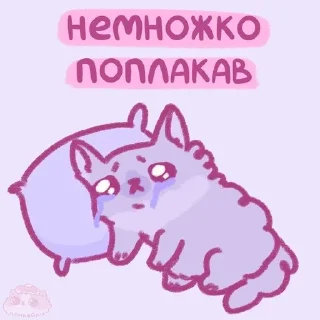 🌟 emoji Миу мау Telegram sticker 10 of 29