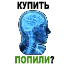 Sticker from @TVstickers Tired Brain