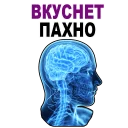 Sticker from @TVstickers Tired Brain