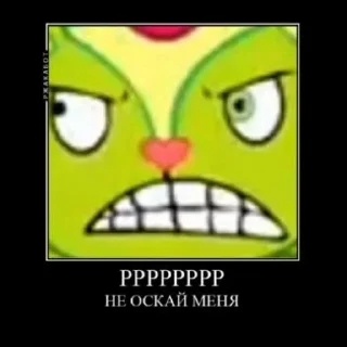 😠 emoji HTF съел меня (УЛУЧШЕНИЕ) Telegram sticker 7 of 80