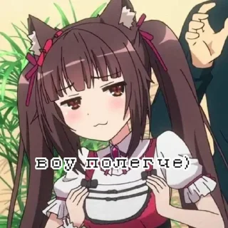 😳 emoji Nekopara Telegram sticker 9 of 16