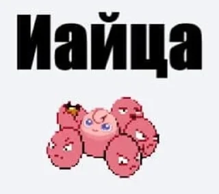 Sticker from Pokememe