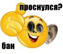 Sticker from ban