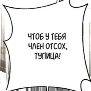 Sticker from Мемчики