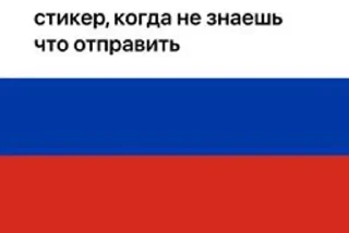 🇷🇺 emoji кульпин на связи Telegram sticker 21 of 22