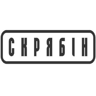 Sticker from Скрябін😍