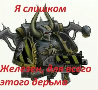 🔨 emoji Четвёртый легион Telegram sticker 7 of 38
