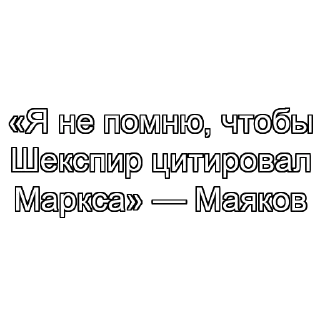 🤔 emoji Golden Quotes from "Marxists" Telegram sticker 18 of 114