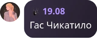 Sticker from 😊 Стикеры