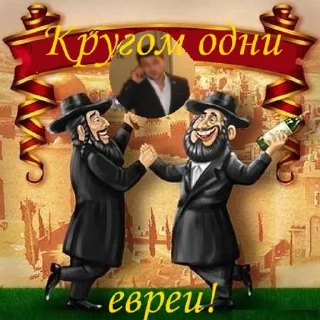 🕎 emoji Jews Telegram sticker 17 of 96