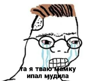 Sticker from Стикеры на все случаи жизни