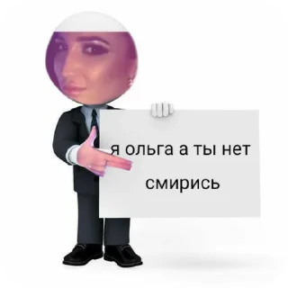👍 emoji ОЛЬГА БУЗОВА🥃🥃🥃 Telegram sticker 6 of 16