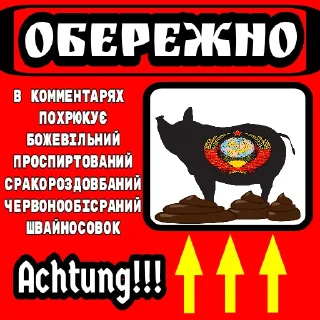 💩 emoji Націонал-соціалістична партія Telegram sticker 9 of 19