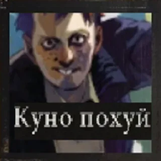 😌 emoji Disco Elysium (@CTuKOCbl) Telegram sticker 9 of 24
