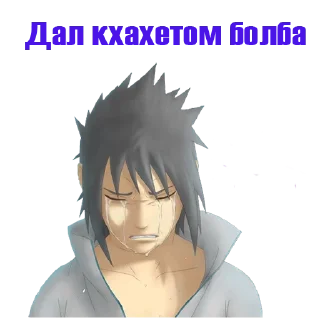 😢 emoji Учиха Саске 06 Telegram sticker 10 of 22