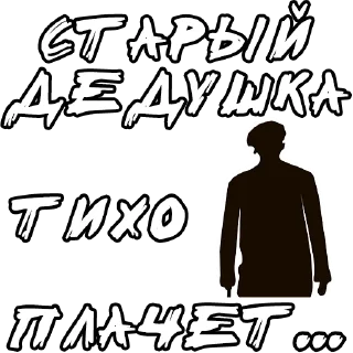 Sticker from Егор Летов и Ко. (1)