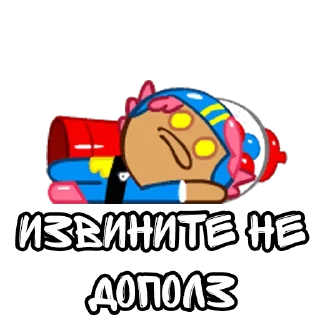 Sticker from Cookie RUn