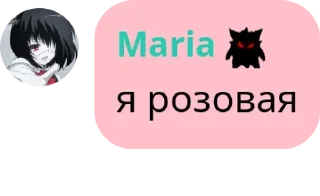 🩷 emoji Maria Telegram sticker 6 of 12