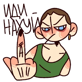 🖕 emoji Затменские парни Telegram sticker 19 of 61