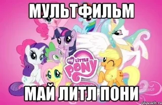 🩷 emoji май пони Telegram sticker 16 of 24