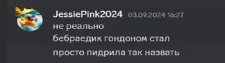 🤬 emoji Дискорд Сообщения Telegram sticker 7 of 41
