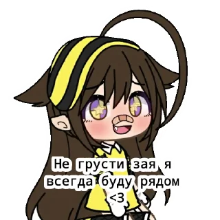 🥹 emoji 💛Софушок💛 Telegram sticker 14 of 25