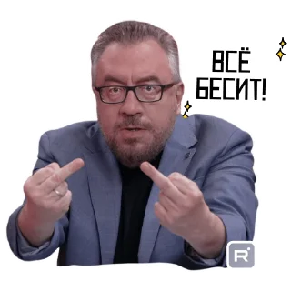 🖕 emoji ЗЛЫЕ ЯЗЫКИ Telegram sticker 14 of 27