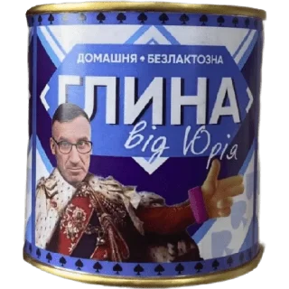 🤤 emoji ЮРІЙ ТУЗ Telegram sticker 9 of 22