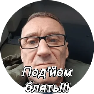 😡 emoji ЮРІЙ ТУЗ Telegram sticker 20 of 22