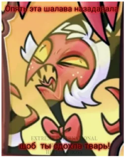 😠 emoji Мемы от Аластора Telegram sticker 12 of 15