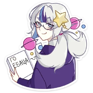 ☺️ emoji Астерия; @stickersvk18, @yooshi69 Telegram sticker 21 of 50